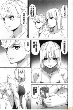 Page 258 of Madoromi Torori | 熟睡時的濕黏液