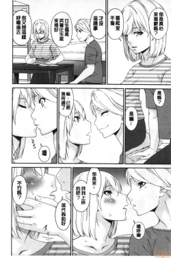 Page 27 of Madoromi Torori | 熟睡時的濕黏液