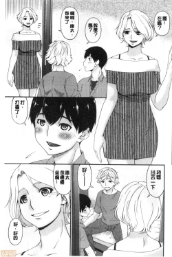 Page 4 of Madoromi Torori | 熟睡時的濕黏液