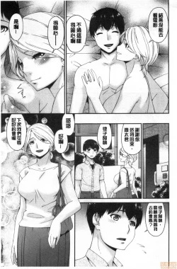 Page 62 of Madoromi Torori | 熟睡時的濕黏液