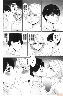 Page 63 of Madoromi Torori | 熟睡時的濕黏液