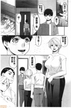 Page 70 of Madoromi Torori | 熟睡時的濕黏液