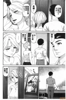 Page 73 of Madoromi Torori | 熟睡時的濕黏液