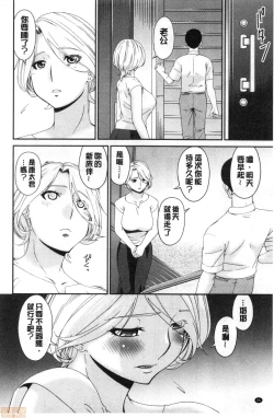 Page 87 of Madoromi Torori | 熟睡時的濕黏液