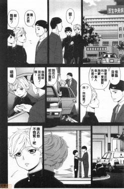 Page 89 of Madoromi Torori | 熟睡時的濕黏液