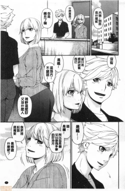 Page 90 of Madoromi Torori | 熟睡時的濕黏液