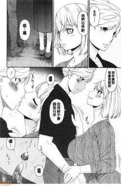 Page 91 of Madoromi Torori | 熟睡時的濕黏液