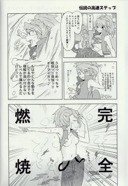 Page 13 of Hyper Lucky Sukeberus