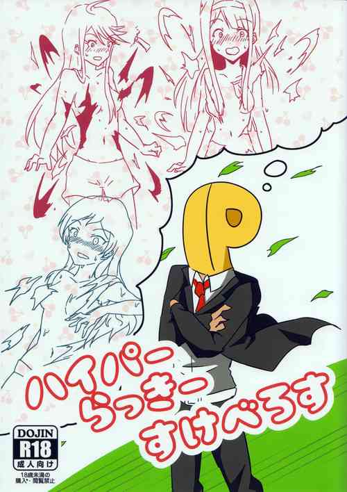 Download Hyper Lucky Sukeberus