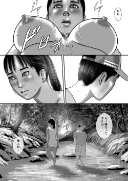Page 12 of Himitsu da yo.