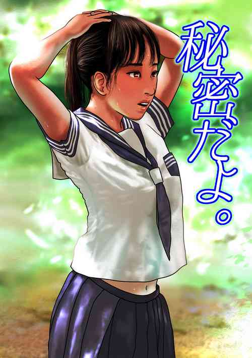 Download Himitsu da yo.