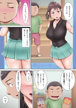 Page 21 of Anta no seiyoku, zenbu watashi ni butsuke nasai ~tsu!