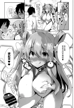 Page 8 of NEMURI x ITAZURA