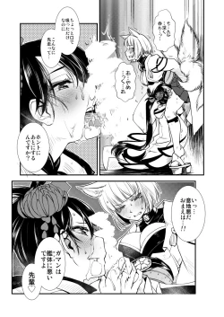 Page 10 of Hitonari Futanari