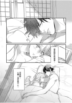 Page 107 of 妳是我甜蜜的渴望—電影導演與沒自信處女—