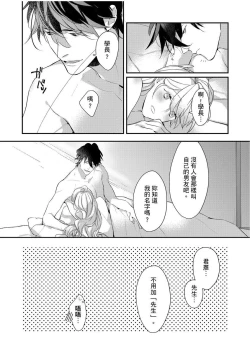 Page 108 of 妳是我甜蜜的渴望—電影導演與沒自信處女—