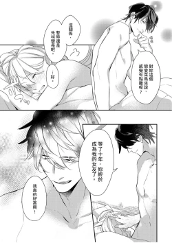 Page 109 of 妳是我甜蜜的渴望—電影導演與沒自信處女—