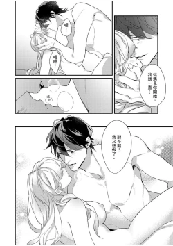 Page 112 of 妳是我甜蜜的渴望—電影導演與沒自信處女—