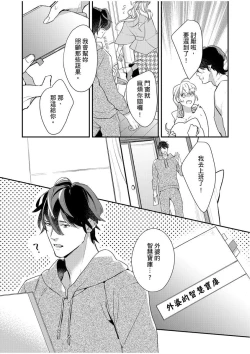 Page 117 of 妳是我甜蜜的渴望—電影導演與沒自信處女—