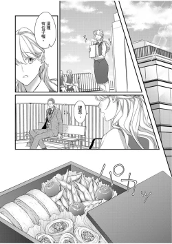 Page 124 of 妳是我甜蜜的渴望—電影導演與沒自信處女—