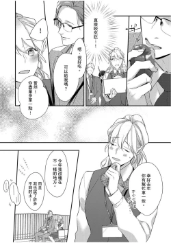 Page 127 of 妳是我甜蜜的渴望—電影導演與沒自信處女—