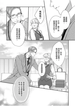 Page 129 of 妳是我甜蜜的渴望—電影導演與沒自信處女—