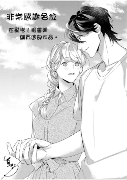 Page 131 of 妳是我甜蜜的渴望—電影導演與沒自信處女—