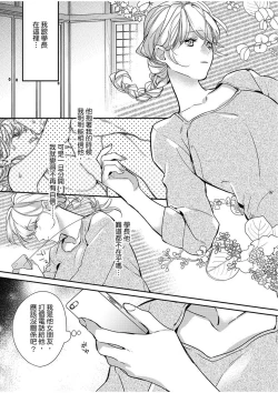 Page 134 of 妳是我甜蜜的渴望—電影導演與沒自信處女—