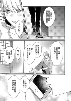 Page 136 of 妳是我甜蜜的渴望—電影導演與沒自信處女—