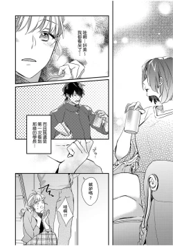 Page 143 of 妳是我甜蜜的渴望—電影導演與沒自信處女—