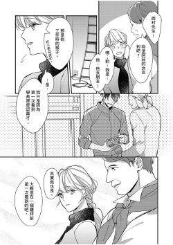 Page 144 of 妳是我甜蜜的渴望—電影導演與沒自信處女—