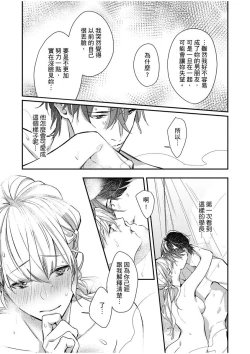 Page 152 of 妳是我甜蜜的渴望—電影導演與沒自信處女—