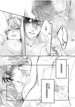 Page 157 of 妳是我甜蜜的渴望—電影導演與沒自信處女—