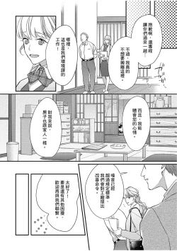 Page 161 of 妳是我甜蜜的渴望—電影導演與沒自信處女—