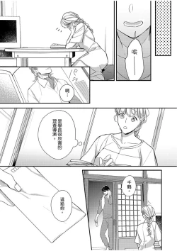 Page 164 of 妳是我甜蜜的渴望—電影導演與沒自信處女—