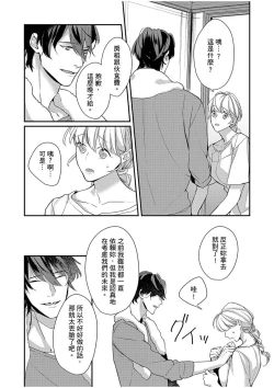 Page 165 of 妳是我甜蜜的渴望—電影導演與沒自信處女—