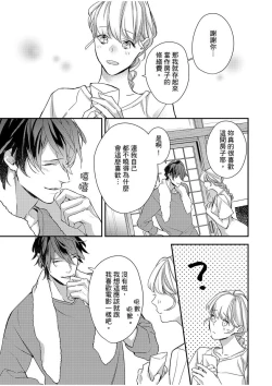 Page 166 of 妳是我甜蜜的渴望—電影導演與沒自信處女—