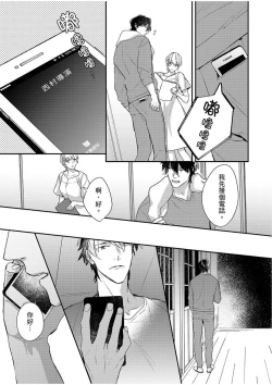 Page 168 of 妳是我甜蜜的渴望—電影導演與沒自信處女—