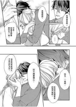 Page 174 of 妳是我甜蜜的渴望—電影導演與沒自信處女—