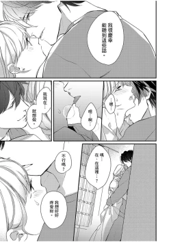 Page 178 of 妳是我甜蜜的渴望—電影導演與沒自信處女—