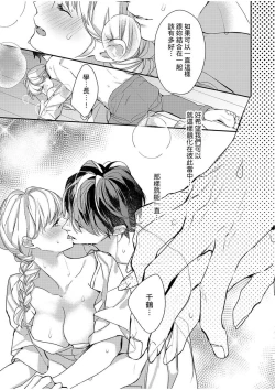 Page 183 of 妳是我甜蜜的渴望—電影導演與沒自信處女—