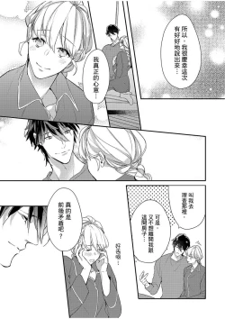 Page 188 of 妳是我甜蜜的渴望—電影導演與沒自信處女—