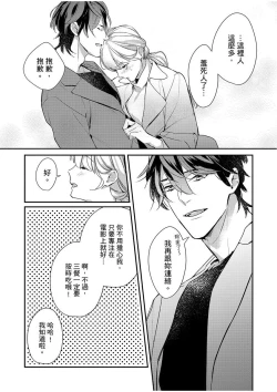 Page 198 of 妳是我甜蜜的渴望—電影導演與沒自信處女—