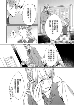 Page 201 of 妳是我甜蜜的渴望—電影導演與沒自信處女—