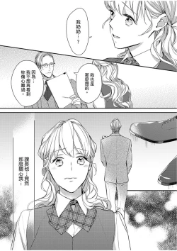 Page 203 of 妳是我甜蜜的渴望—電影導演與沒自信處女—