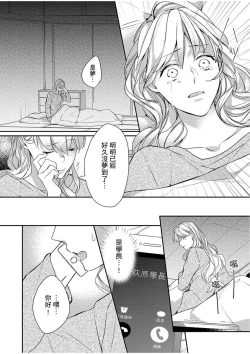 Page 205 of 妳是我甜蜜的渴望—電影導演與沒自信處女—