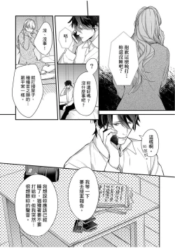 Page 206 of 妳是我甜蜜的渴望—電影導演與沒自信處女—