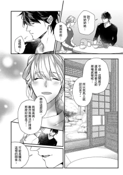 Page 20 of 妳是我甜蜜的渴望—電影導演與沒自信處女—