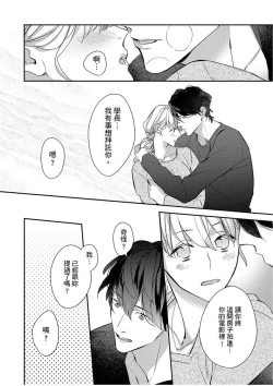 Page 223 of 妳是我甜蜜的渴望—電影導演與沒自信處女—