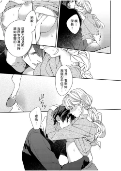 Page 226 of 妳是我甜蜜的渴望—電影導演與沒自信處女—